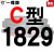 硬线三角带传动带C型1778/1800/1803/1829/1854/1880皮带 硬线C1829 Li 其他