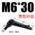 M5-M16可调位紧定手柄螺丝7字型棘轮把手L型快速锁紧扳手螺栓 M6*30