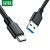 绿联（UGREEN）USB3.0转Type-C数据线 适用华为荣耀三星小米安卓手机 US184 2米 黑色20884