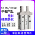 气动手指气缸MHZL2机械手小型平行夹爪MHZ2-16D/10D20D25D32D40DS 气动手指MHZL2-10D行程加长款