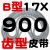 齿形三角带B型AV17X600-1900A型带齿皮带橡胶工业高速机器传动带 带齿皮带B型17×900 其他