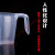 塑料烧杯 量杯带刻度毫升奶茶塑料100ml 50ml量筒500ml 1000ml刻度烧杯HZD 1000ml高透明
