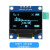 OLED屏幕4/6/7针/0.91/0.96/1.3寸IIC/SPI液晶屏适用ArduinoSTM3 096寸4管脚蓝色显示已焊接