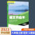 学校同款2024初中课堂作业本七八九年级上下册语文数学英语科学历 八年级上册 人文地理