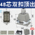 优联星 矩形重载连接器航空工业插头插座热流道防水 48芯顶出1套 YLX-HE048-2