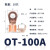 【德国进口品质】适用开口铜鼻子OT圆型铜接头国标加厚电瓶接线耳 OT-100A铜色(10只)接10-25平方