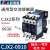 CJX2交流接触器0910 1210 1810 2510 3210三相380v 220v CJX2-0910 控制电压24V