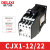 德力西直流接触器 CJX1-9/22Z 12Z 16Z 22Z DC24V DC220V 48V11 CJX1-12/22Z 直流12V