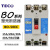 TECO东元塑壳断路器BO-50EC50A空开断路器低压 30A 3P