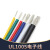 UL1015 18AWG电子线 电线 105高温600V美标美规 UL导线引线 黄绿色 (10米价格)