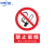 禁止吸烟严禁烟火安全标识牌工厂仓库工地警示提示标志牌贴纸定 必须带防尘(PP背胶 40x50cm