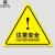 洛楚（Luxchic）有电危险-20CMx10张 有电危险警示贴当心触电标识牌机械伤人小心夹手标志自粘贴纸PVC