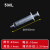 塑料针筒针管分装液体点胶喂食注香水精油注射器灌肠加墨针头工具 取样器5ml(独立包装)不带针