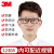 3M护目镜劳保防飞溅电焊防镜透明防尘雾骑行防沙防风眼镜男女 12308防雾版 镜腿可调节【24小时发货】