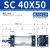 忽风SC标准气缸SC40*25/50/75/100/125/150/175/200/气动元件附件 SC 40*50
