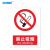 国新GOSIM 安全生产标语禁止吸烟 烟火警示标牌仓库重地注意安全视频监控区域警示标识贴纸 定制 禁止吸烟 400mm*600mm 铝板反光膜