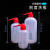 塑料洗瓶150ml 250ml  500ml 1000ml 毫升带刻度冲洗瓶  加厚红头 红头洗瓶250ml-20个