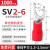 sv1.25-3叉型绝缘接线端子欧式y型电线接头铜鼻子冷压u形开口线耳 SV2-6丨1000只