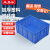 采易乐 加厚塑料周转箱 长方形收纳盒大容量水产养殖零件元件盒收纳箱 595*385*145 蓝色535-140箱 09885