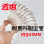 动真格（DongZhenGe）排风钢丝软管100/150/200壁厚1.5mmAA 米白色 内径45mm*1.5mm