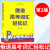 俄语高考词汇轻松记 第二版2版 俄罗斯语 高考用书外语学习俄语教程 轻松记单词 词汇学习 日常用语  日常用语