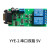 单双路串口控制继电器模块单片机 USB PLC RS232控制开关 串口双路E25V
