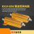 RX24-50W黄金铝壳大功率电阻预充散热电阻器0.1R/0.5R/50R/100R欧 50W30R