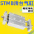 STMB10/16/20/25-50-75-100双轴双杆双向可调滑台气缸 STMB10*100