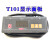T101-111-20N 20L 微水位温度控制器 保温台温控器 T101 单 显示面板