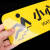 纳仕德 JXA0042 PVC背胶小心地滑小心台阶标识贴斜纹耐磨防水 10*30cm黑色小心台阶