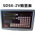 SINO广州诺信SDS2MS数显表sds3ms SDS6-2VSDS6-3V铣床光栅尺数显 SDS6-3VE（金属外壳）