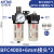 气压调节阀过滤器BFC2000调压阀气动油水分离气源处理器 BFC4000+6mm接头2个