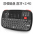 迷你无线键鼠 键盘鼠标 树莓派 大触控板 Mini 鼠键套装 空中飞鼠 双模式 2.4G+蓝牙 切换 标配