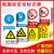 全套安全标识牌警示标识牌消防仓库车间标语标示警告标志牌 必须加锁 PVC板 反光膜 20*16cm