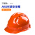安全帽工地施工建筑电力abs劳保国标透气加厚头盔防护帽定制印字 三筋透气款橙色