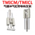TMIML带导向支架气缸TMICLTMICM12-16-20-25-1223456789500X60 TMICM25X100S(含气缸）