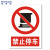 稳斯坦 WST1052 煤矿业标识牌 当心瓦斯必须戴矿工帽警告标志 安全指示牌 不干胶 禁止停车
