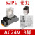 中间继电器220v交流12v小型电磁DC开关24v 8脚14脚380V底座 8脚AC24 灯 套装