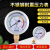 惠世达 不锈钢耐震压力表YN60/25/40MPA液压油压表水压表防震气压表2.5 白色0-25mpa（250公斤）M14*1.5 