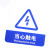谋福 8956 亚克力标志门贴 店铺玻璃门指示标识牌 温馨提示拍 （蓝白色 当心触电）