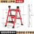 梯子家用折叠伸缩多功能人字梯折叠梯凳梯楼梯凳子小型室内折叠花 中国红—三步梯[新升级防滑更