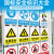 安全标识牌警示牌工地施工消防指示提示牌危险标志警告标示贴车 7cm*2cm26度节能选择