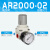 气源处理器减压阀调压阀SMC型AR3000-03 气可调气压气泵 AR2000-02