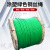 双岸 绿色涂塑钢丝绳 晾衣绳 大棚果园钢丝绳   5#/30kg一卷450/米 一卷价 