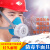 HKNA硅胶防毒口罩喷漆装修农药防防毒面具防酸性气体 3号滤毒盒+半面罩