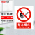 科启 禁止烟火标牌 PVC标识牌 20*30cm 消防安全警示牌