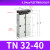 双杆双轴气缸大推力TDA32/TN32*10X30X50X70X80X100小型气动气缸 TN32x250-S