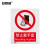 安赛瑞 铝合金安全标志牌（禁止戴手套）国标安全标识 警示标牌 250×315mm 35021