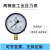 Y100压力表0-1.6MPa 2.5蒸汽锅炉Y60气水压表真空表负压 0-2.5mpa(25公斤)