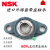 NSK外球面带立座轴承UCP202 P204 P205 P206 207 P208 UCP210 UC 209  无座 内径45mm